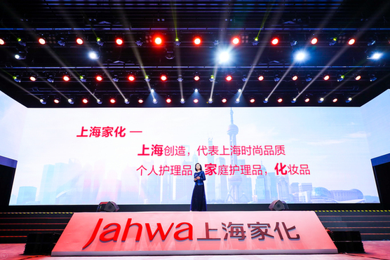 上海家化120周年品牌盛典：洞察消费者需求，缔造美好生活