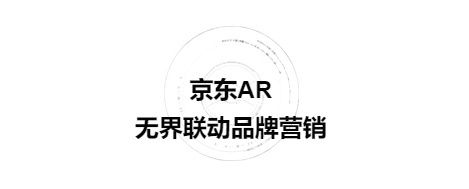 京东×百度×它说：AR百“喝”全书，百元人民币开启全球美酒之旅