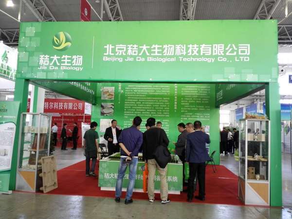 秸秆产业新动能，绿色发展主旋律——第三届中国（长春）秸秆产业博览会成功举办