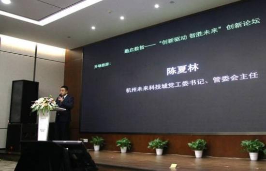 未来科技城首发《中国人工智能产业白皮书》