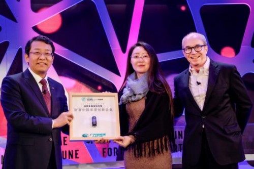 财富全球科技论坛：UnPay斩获年度创新企业大奖