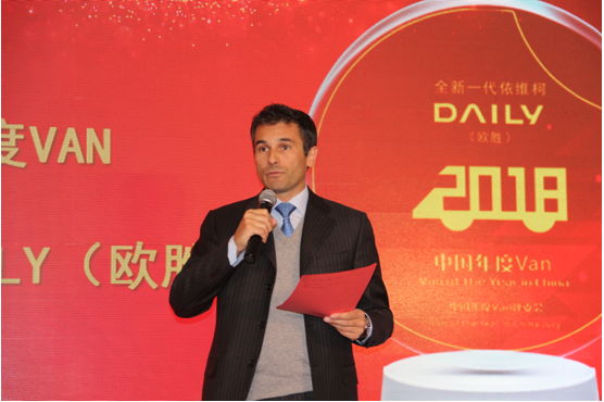 全新一代依维柯Daily（欧胜）荣膺“2018中国年度VAN”