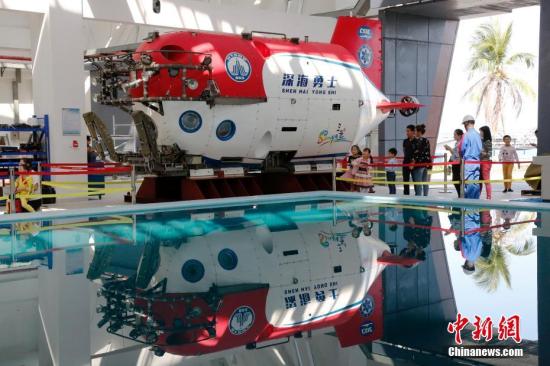 “深海勇士”号载人潜水器首次对公众开放