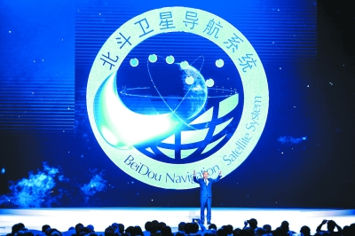 全球卫星导航看中国“北斗”