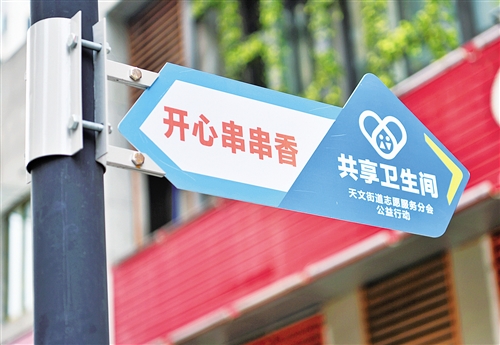 重庆：“共享+”破解城市“四难”