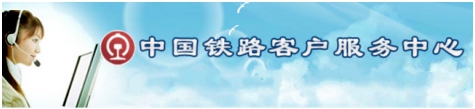 深信服桌面云为12306中国铁路客服“提速”