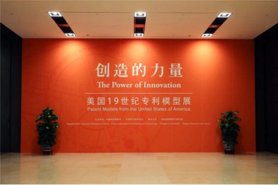 智胜堂携手国家博物馆，打造“创造的力量”讲述发明创造背后的故事
