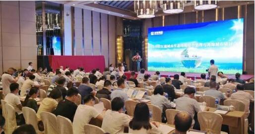2018长江流域水生态环境综合治理与海绵城市建设研讨会成功召开