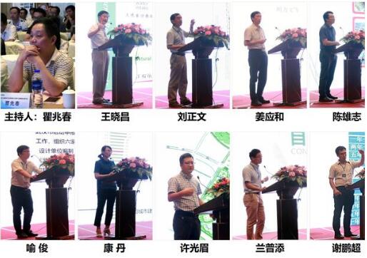 2018长江流域水生态环境综合治理与海绵城市建设研讨会成功召开