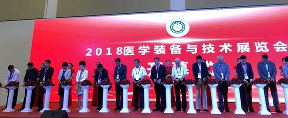 互联网全景医疗协作丨红云医疗首度亮相中国医学装备大会