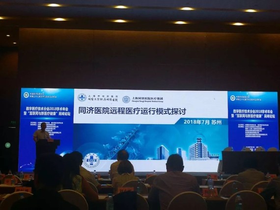 互联网全景医疗协作丨红云医疗首度亮相中国医学装备大会