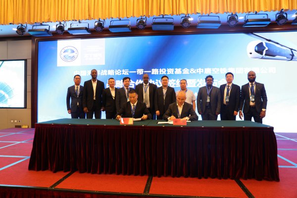 中国海洋战略论坛暨一带一路投资基金与中唐空铁签署战略合作协议