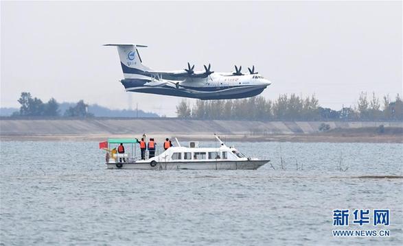 会“游”的飞机、会“飞”的船——国产大型水陆两栖飞机AG600水上首飞三大看点
