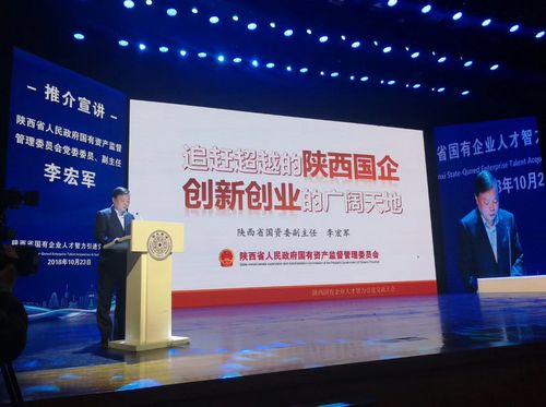 陕西省国企在清华大学发出新时代的“求贤令”