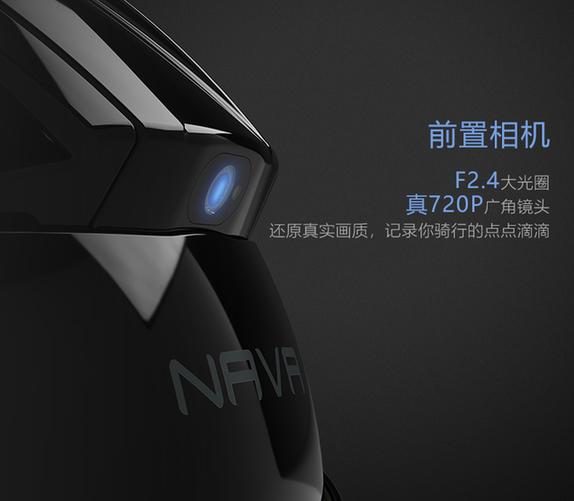 重磅来袭：机车头盔即将换代，NAVA N1智能头盔发布