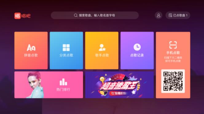 拓展家庭娱乐场景，唱吧电视版小米首发