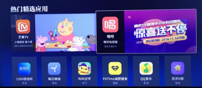 拓展家庭娱乐场景，唱吧电视版小米首发
