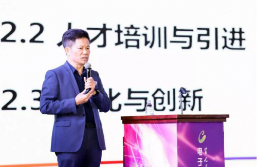 第七届中国创新创业大赛 电子信息行业总决赛盛大开幕