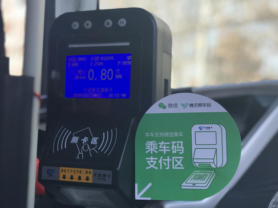 腾讯乘车码全线上线郑州公交 展示移动支付时代的中国功夫