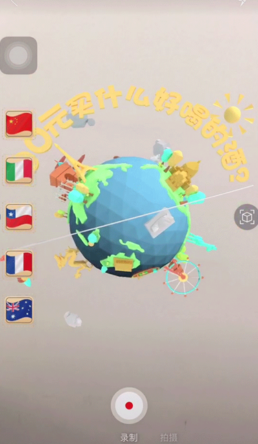 京东×百度×它说：AR百“喝”全书，百元人民币开启全球美酒之旅