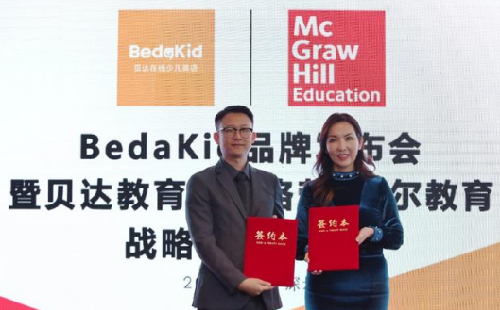 贝达在线少儿英语与麦格劳-希尔达成战略合作，重新定义少儿英语教育新标准