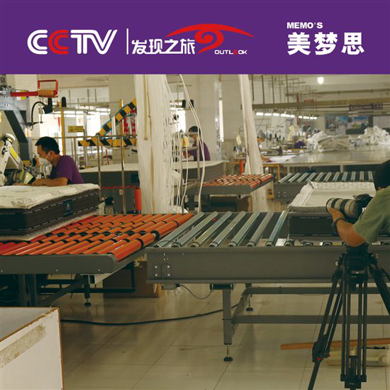 央视CCTV走进美梦思集团，探寻现实版工匠精神