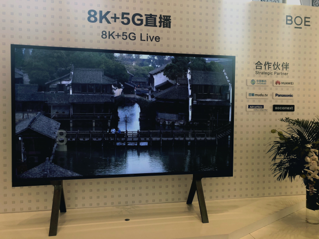 京东方与合作伙伴实现全球首次8K+5G超高清远程直播