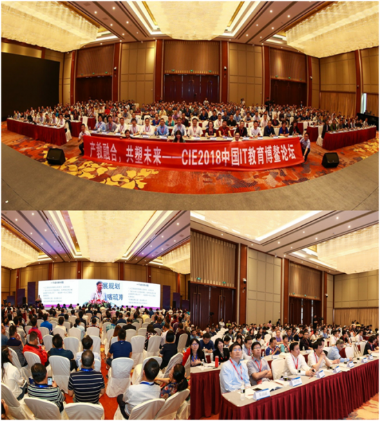 CIE2018中国IT教育博鳌论坛—区块链教育发展分论坛圆满举行