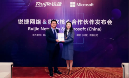 锐捷与微软共同推进桌面云化进程