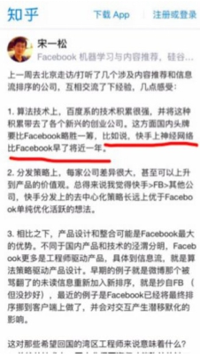 短视频出海：快手用技术优势撬动多国市场