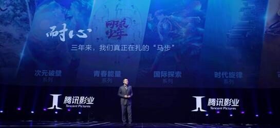 张艺谋等伙伴都聚众星云集 腾讯影业公布六大文化系列逾40个技俩进展