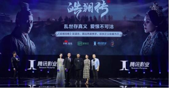 张艺谋等伙伴都聚众星云集 腾讯影业公布六大文化系列逾40个技俩进展
