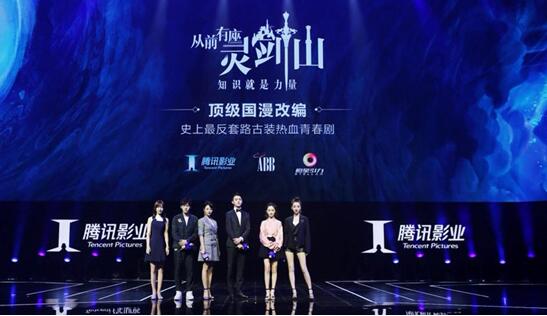 张艺谋等伙伴都聚众星云集 腾讯影业公布六大文化系列逾40个技俩进展