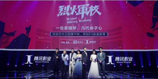 张艺谋等伙伴都聚众星云集 腾讯影业公布六大文化系列逾40个技俩进展