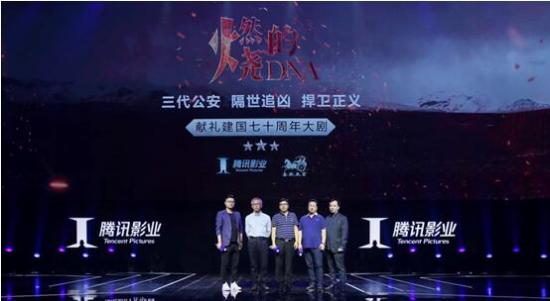 张艺谋等伙伴都聚众星云集 腾讯影业公布六大文化系列逾40个技俩进展