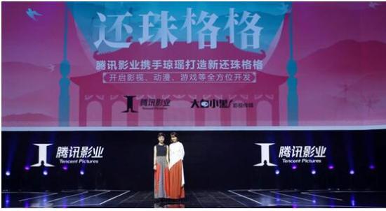 张艺谋等伙伴都聚众星云集 腾讯影业公布六大文化系列逾40个技俩进展