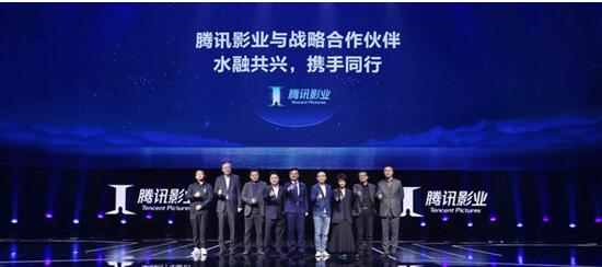 张艺谋等伙伴都聚众星云集 腾讯影业公布六大文化系列逾40个技俩进展