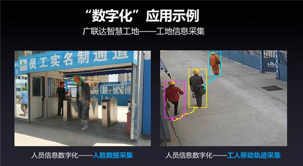 从概念走向落地，广联达“数字建筑”进入快速普及期